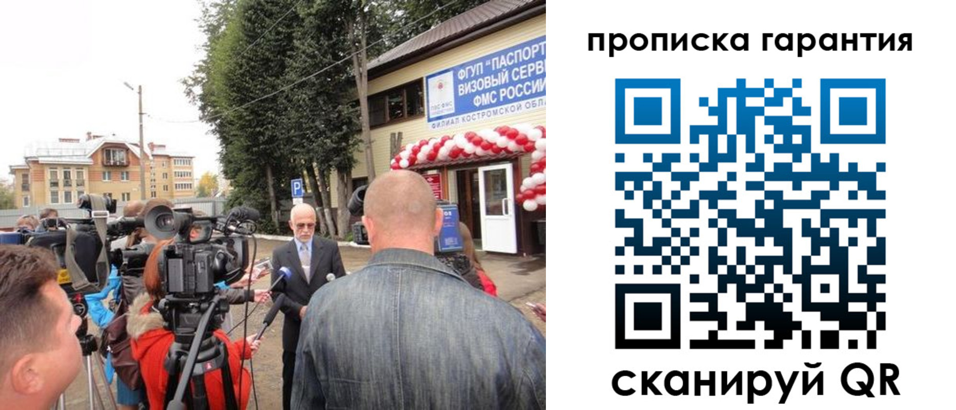 прописка в квартире в Губкинском