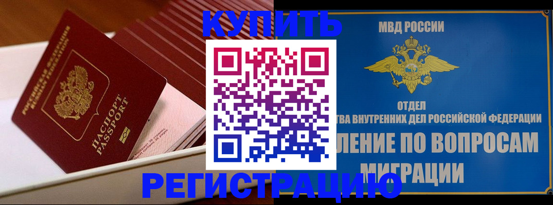 временная регистрация в Губкинском