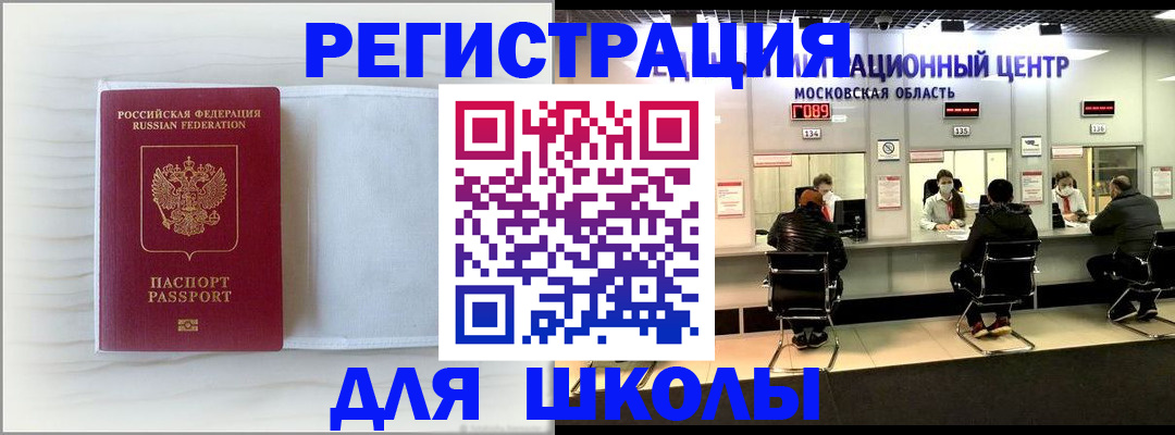 прописка регистрация в Губкинском