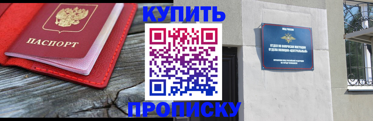 прописка паспорт в Губкинском