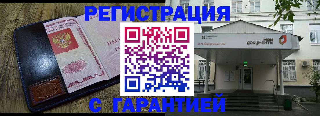 временная регистрация для всех в Губкинском
