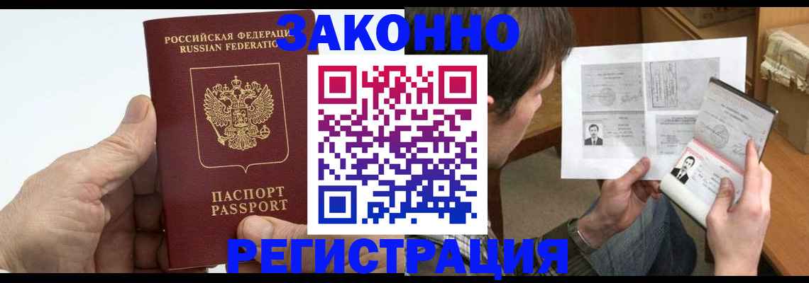 прописка от собственника в Губкинском