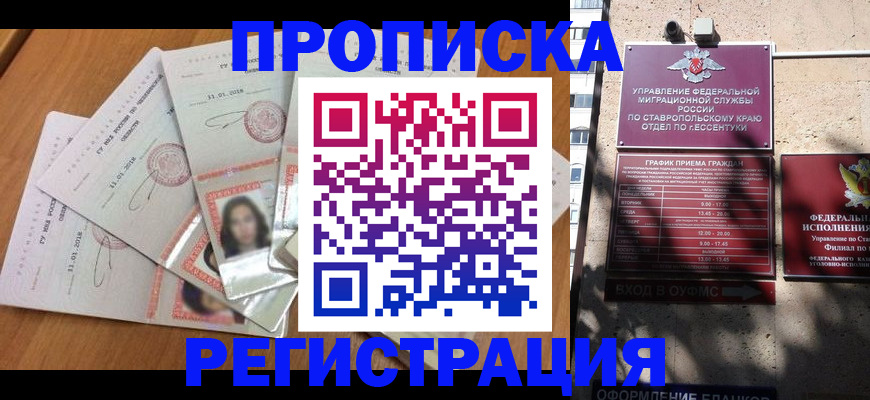 пропишу в квартире в Губкинском