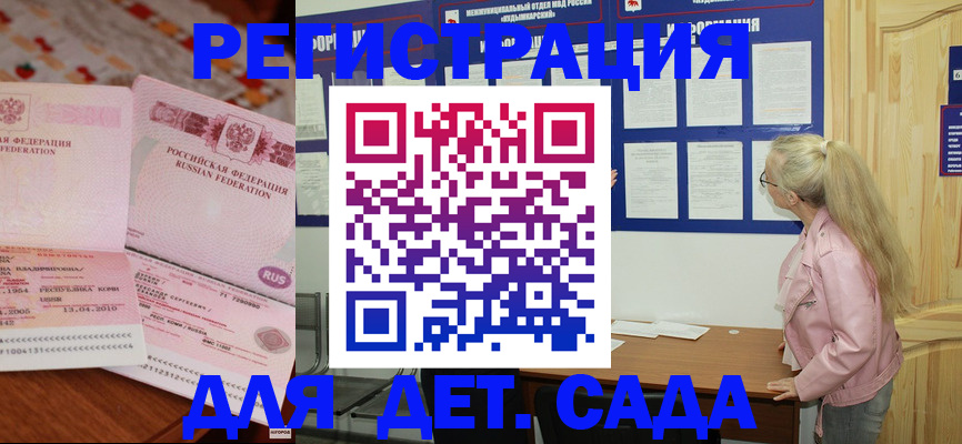 прописка законно в Губкинском