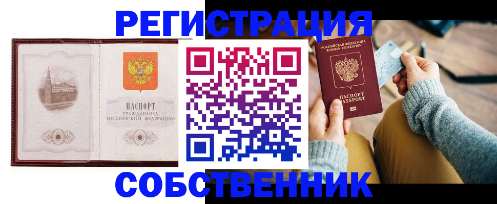 временная регистрация поиск в Губкинском