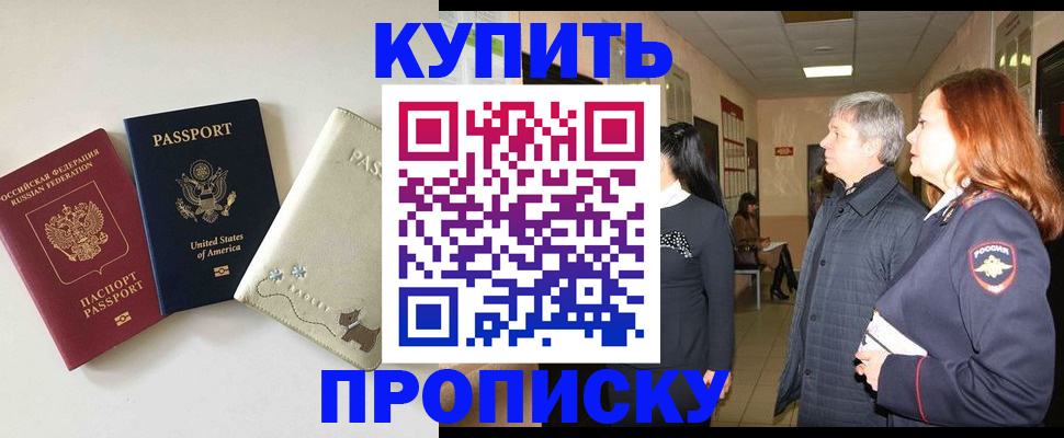 где прописаться в Губкинском