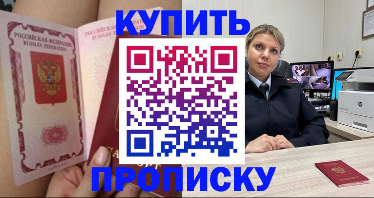 прописка паспорт в Губкинском