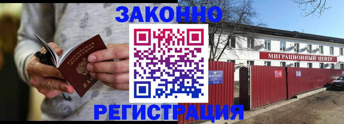 прописка для военкомата в Губкинском