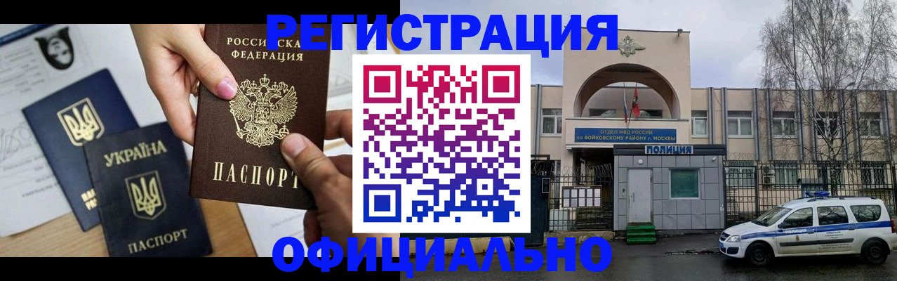 временная регистрация адрес в Губкинском