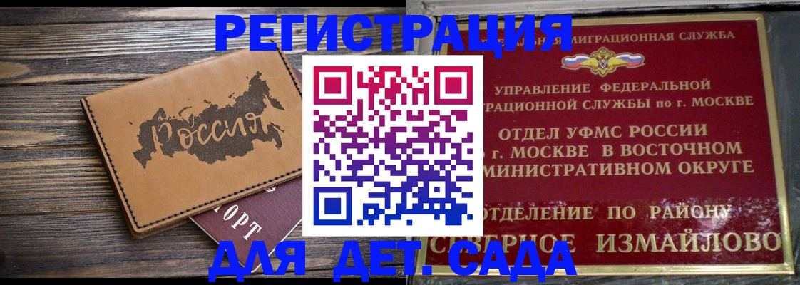 временная регистрация надежно в Губкинском